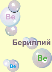 Кальций