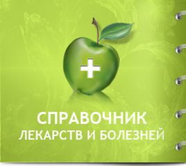 Играть в лечение