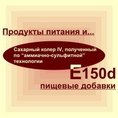 Е150d