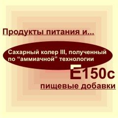 Е150с