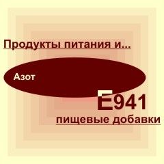 E941