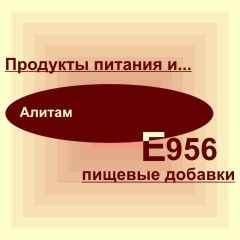 E956