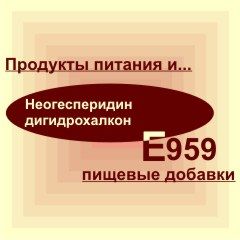 Е959