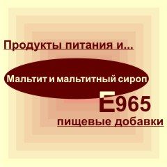 Е965