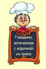 Мясо отварное с тушеной свеклой